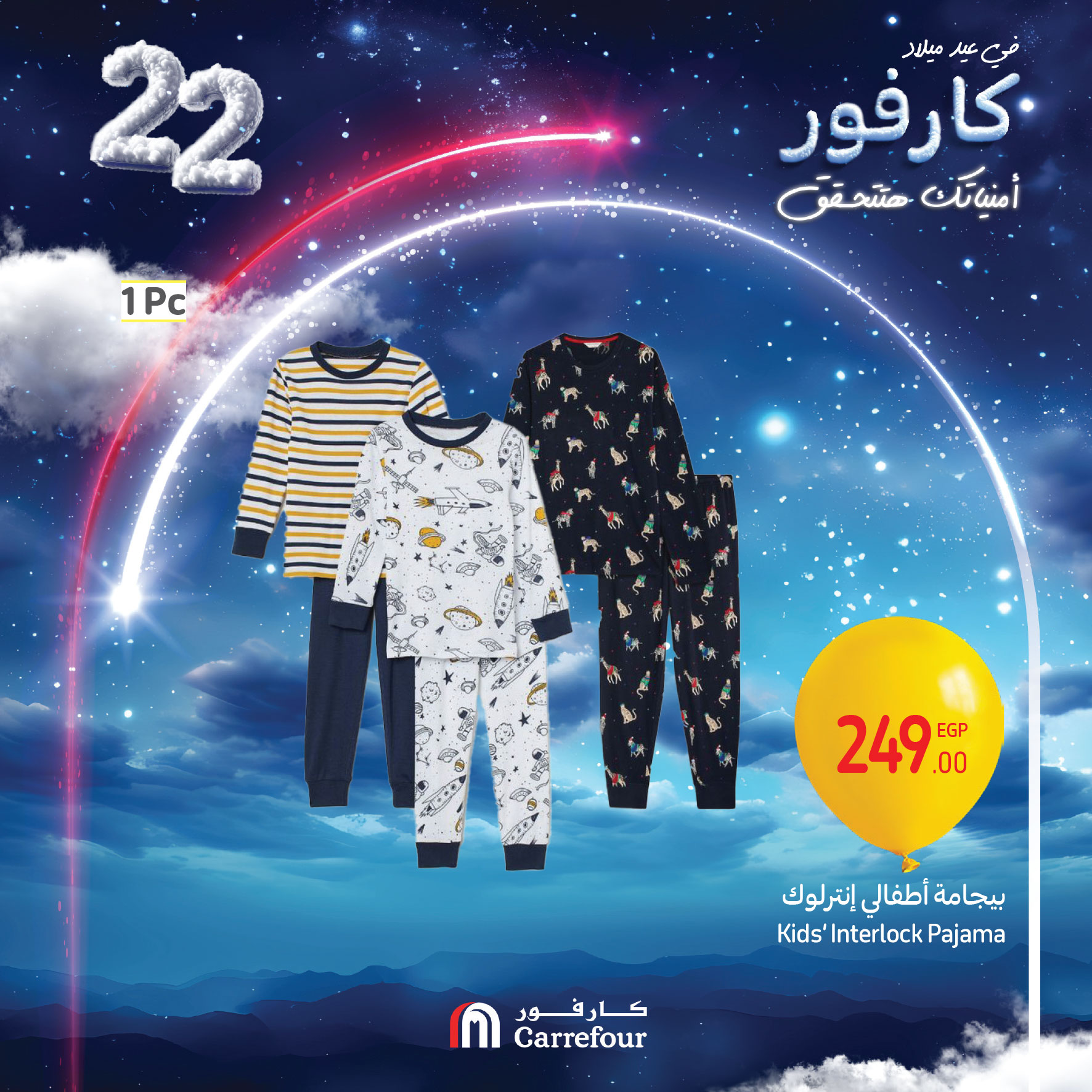 carrefour offers from 9jan to 11jan 2025 عروض كارفور من 9 يناير حتى 11 يناير 2025 صفحة رقم 41